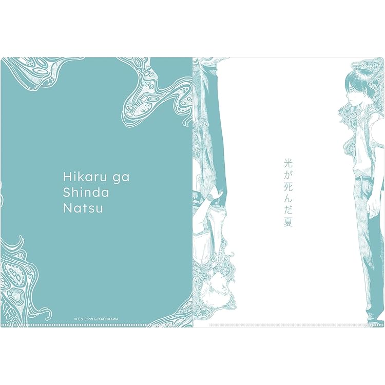 Amazon | 光が死んだ夏 オードパルファム よしき 50ml | FAIRYTAIL